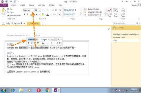 OneNoteGem Auto OneNote 3.8.0.35